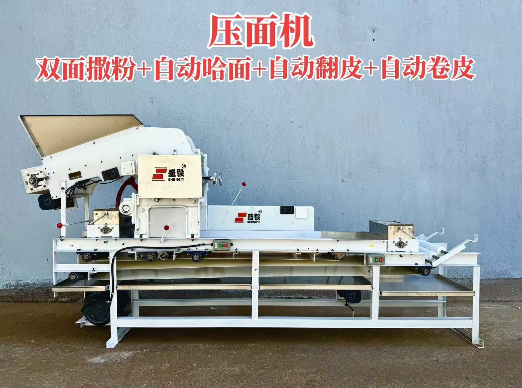 双面撒粉+自动哈面,压面机